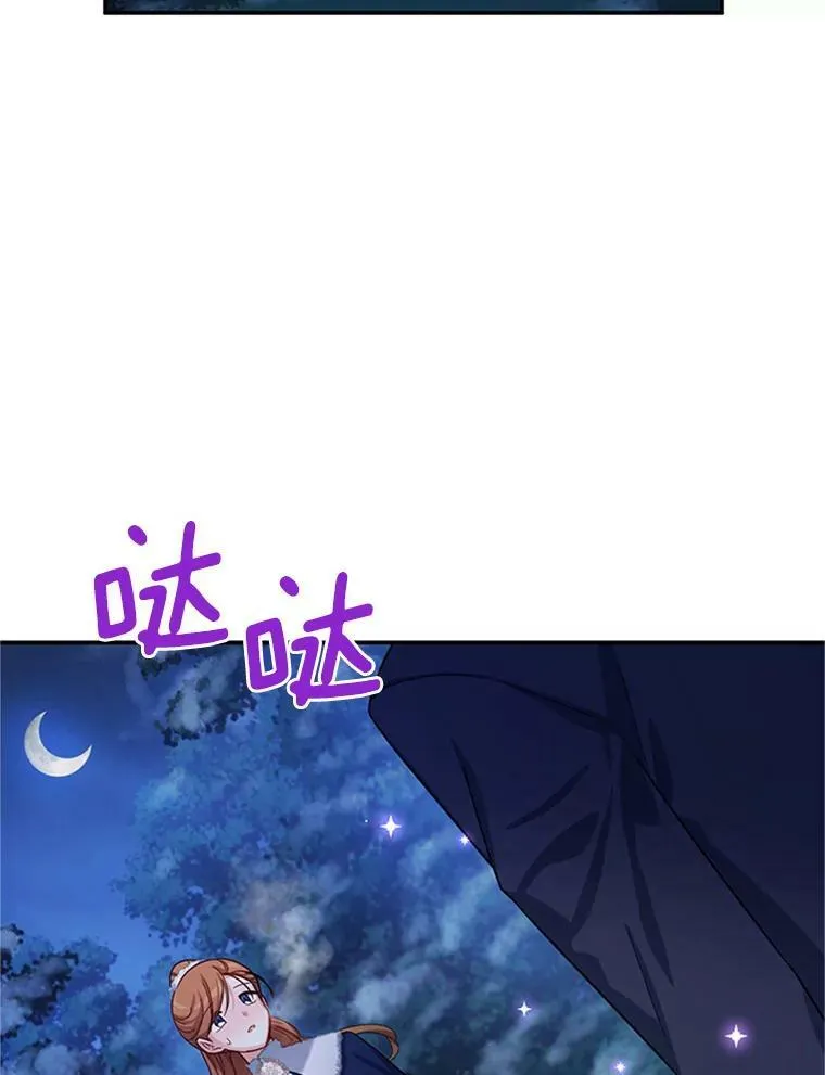 30.晕倒 第44页
