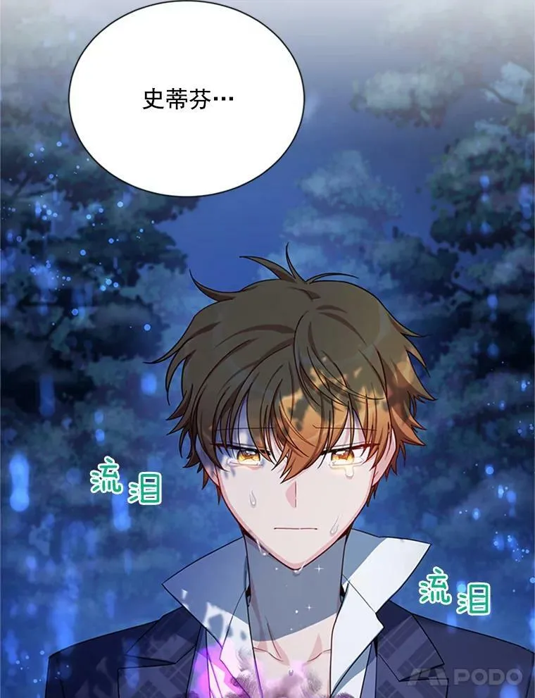 30.晕倒 第46页
