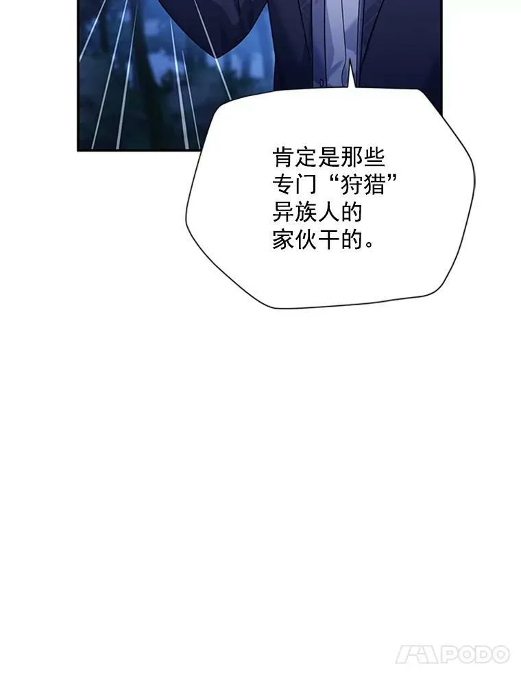 30.晕倒 第60页