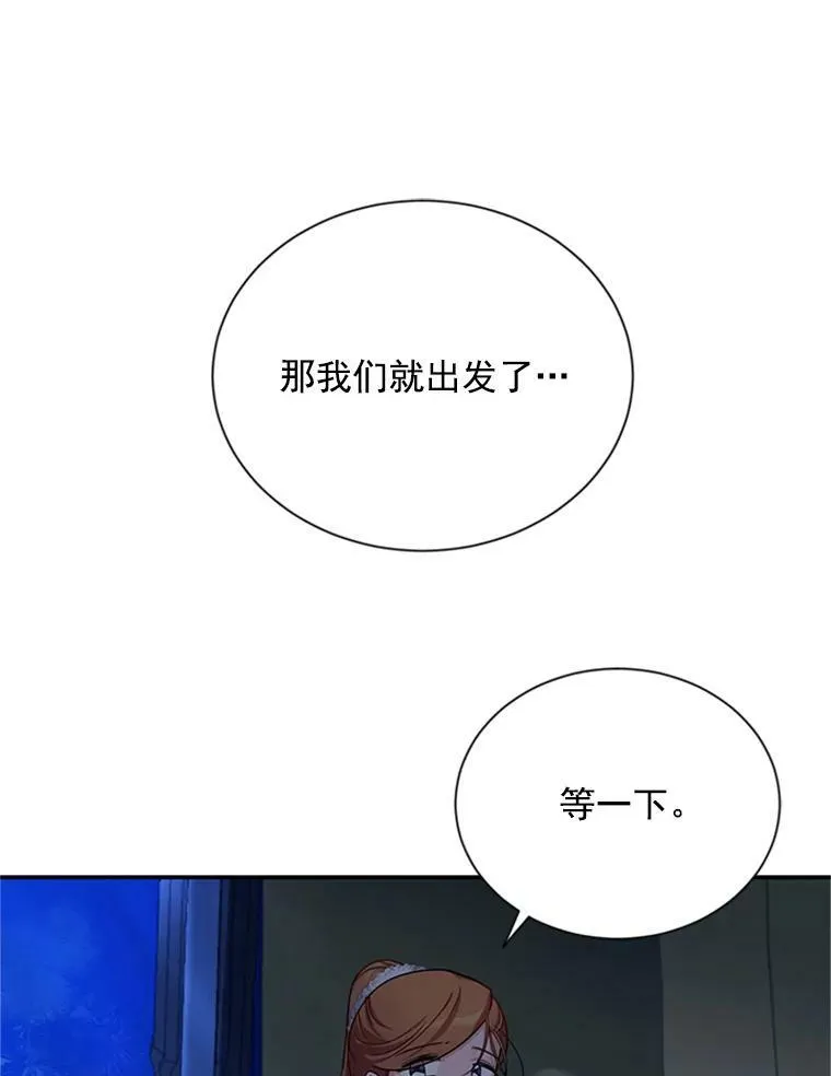 30.晕倒 第67页