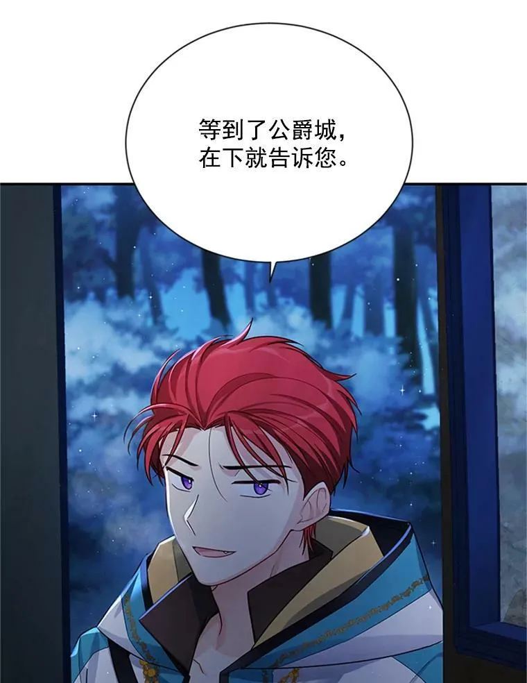 30.晕倒 第71页