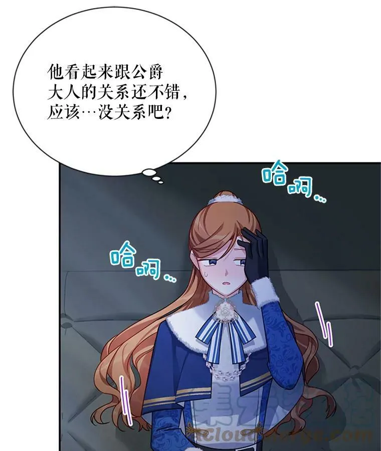 30.晕倒 第73页