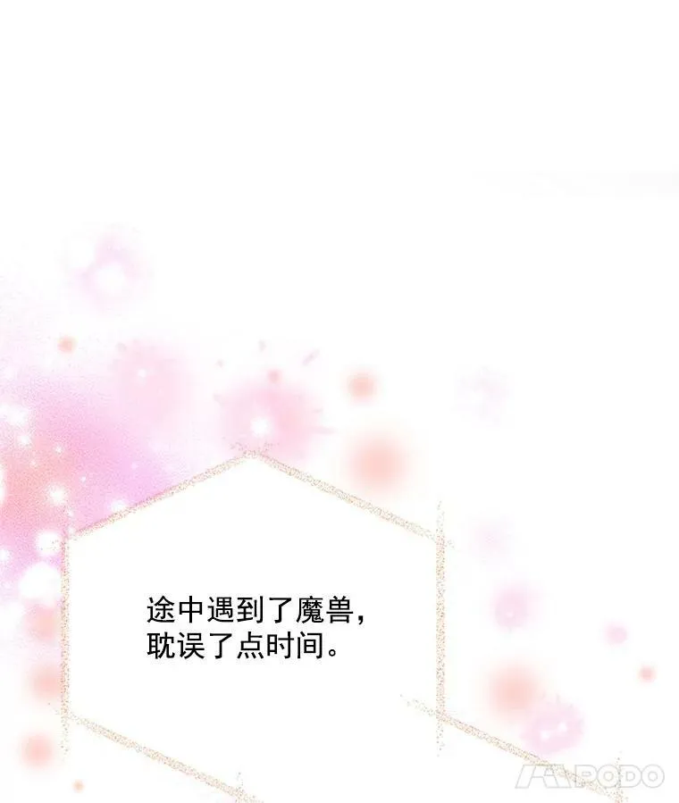 30.晕倒 第76页