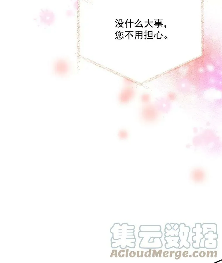 30.晕倒 第77页