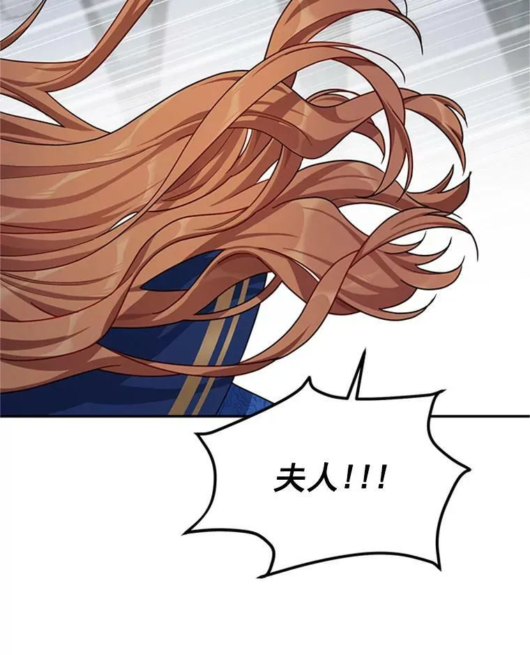 30.晕倒 第88页