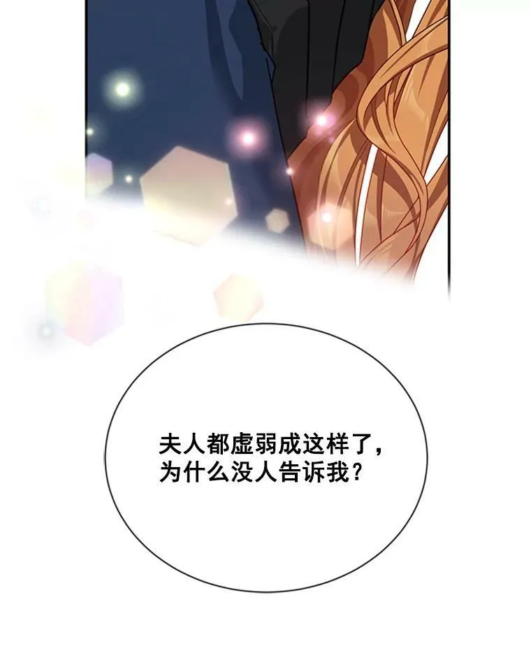 30.晕倒 第91页