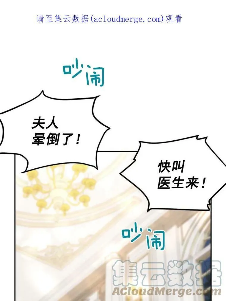 31.圣骑士巴德兰 第1页