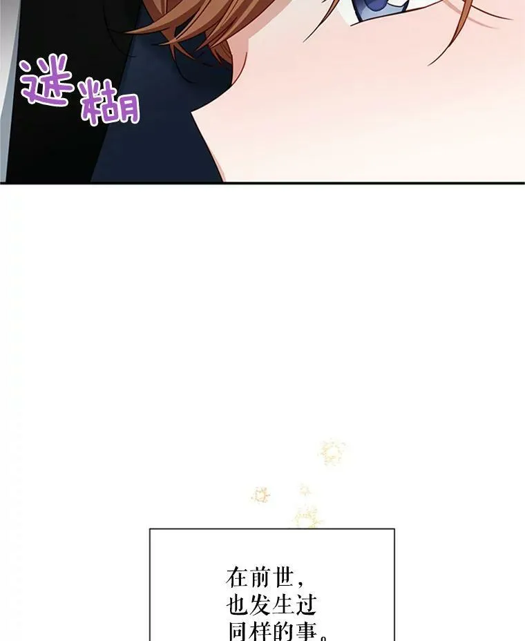 31.圣骑士巴德兰 第3页