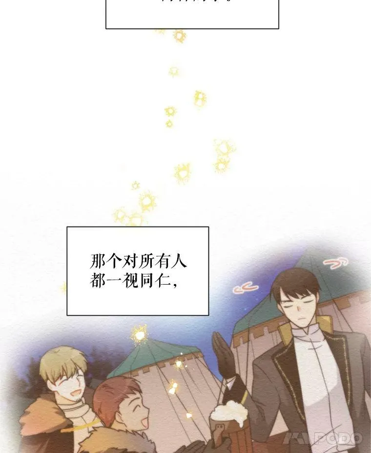 31.圣骑士巴德兰 第4页