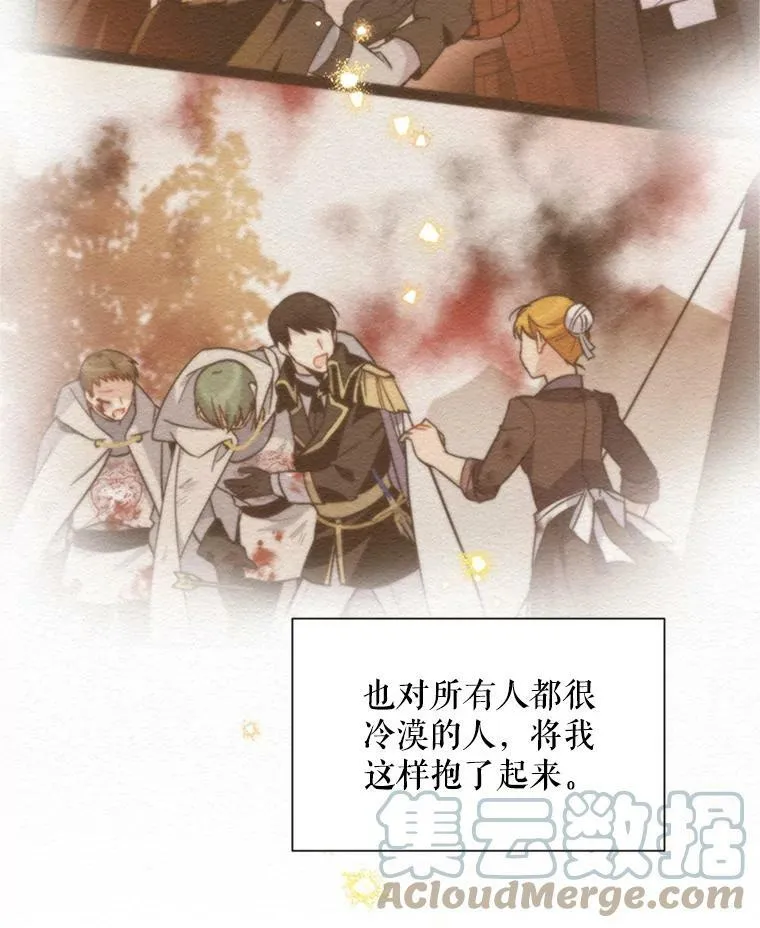 31.圣骑士巴德兰 第5页
