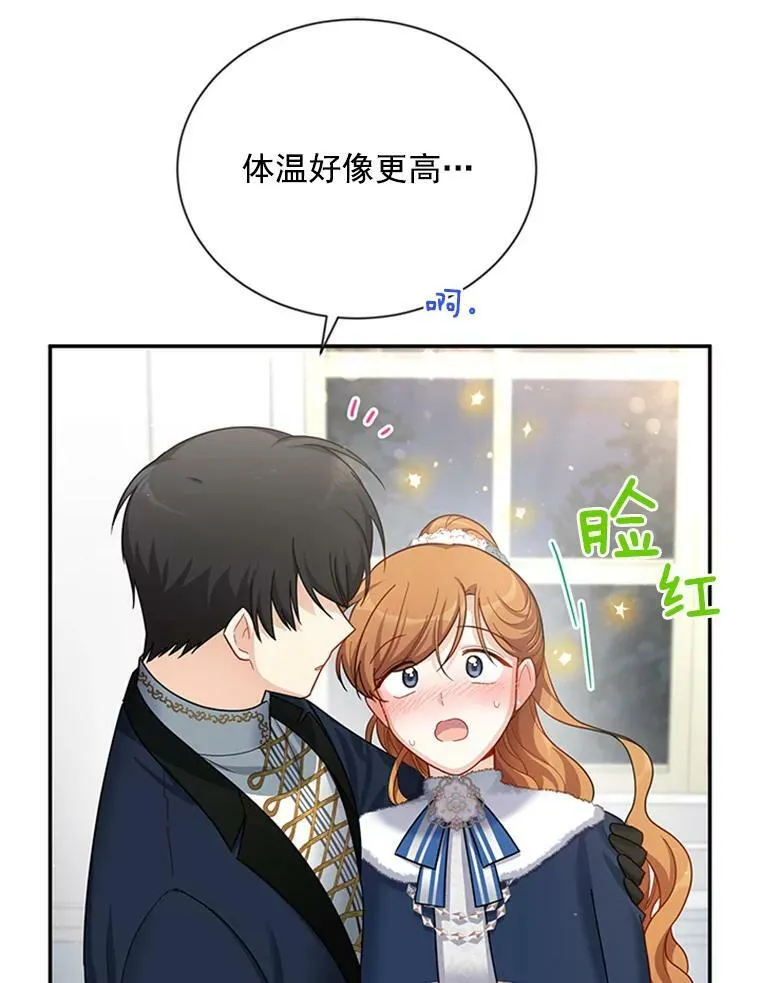 31.圣骑士巴德兰 第11页