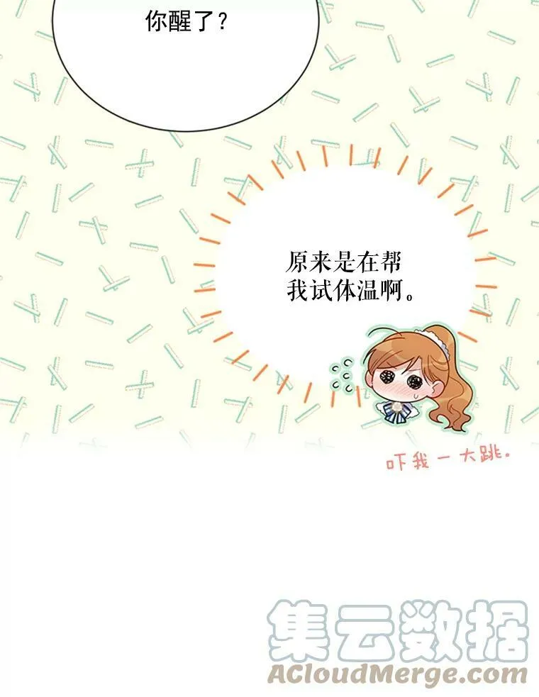 31.圣骑士巴德兰 第13页