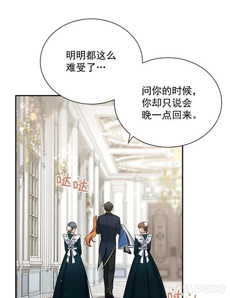 31.圣骑士巴德兰 第14页