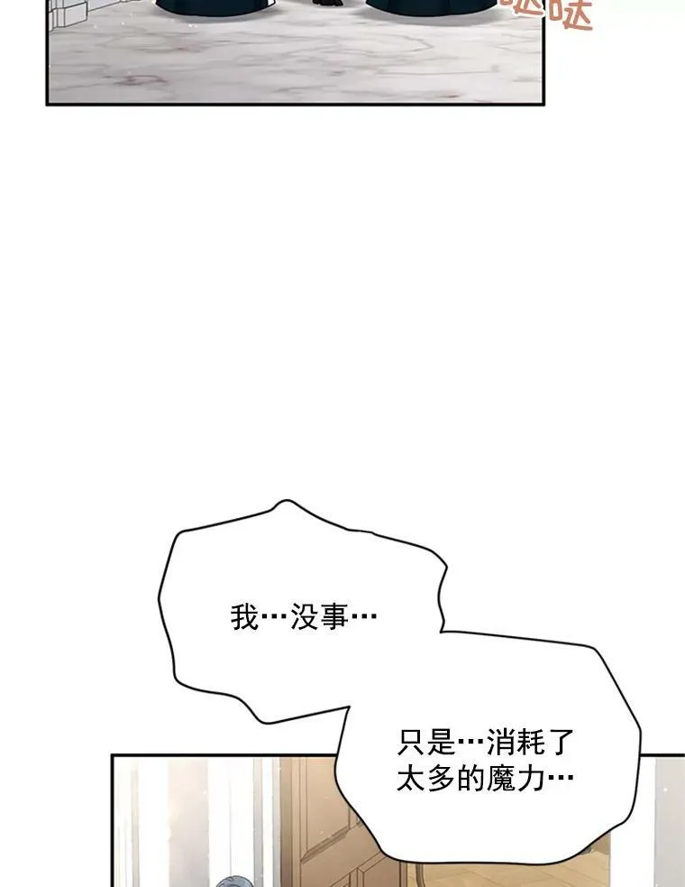 31.圣骑士巴德兰 第15页