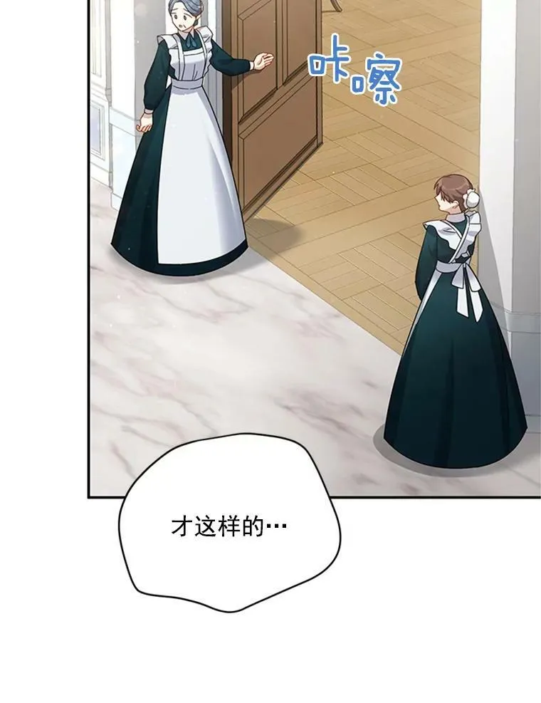 31.圣骑士巴德兰 第16页