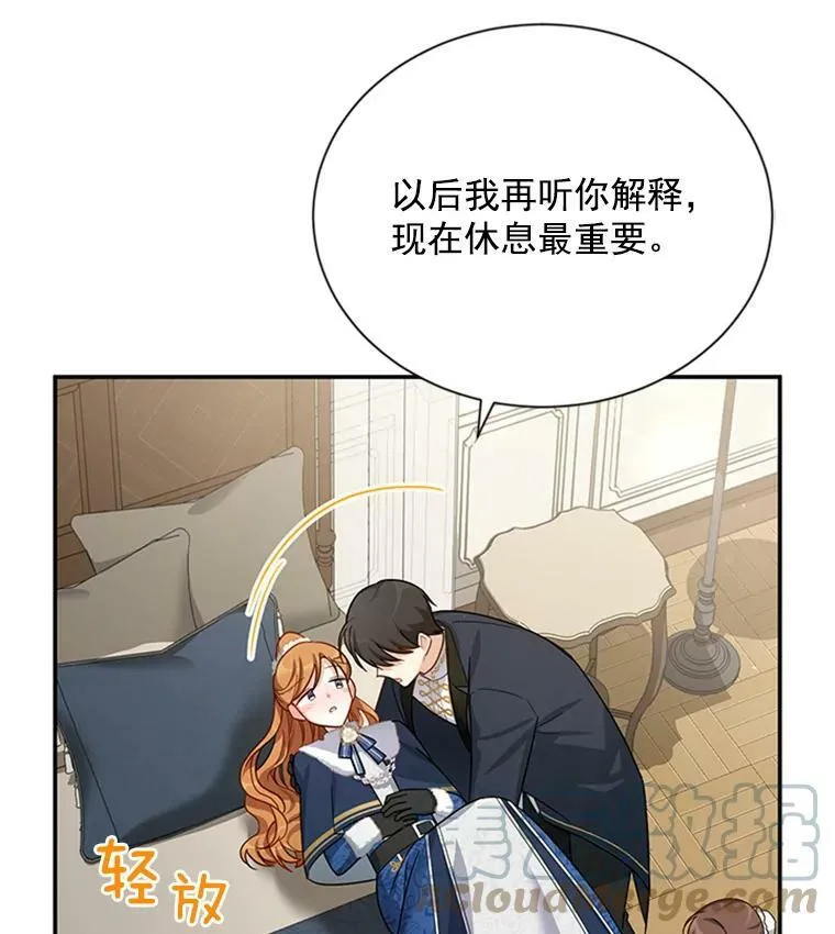 31.圣骑士巴德兰 第17页