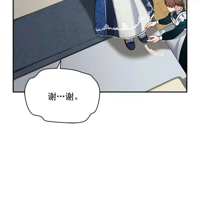 31.圣骑士巴德兰 第18页
