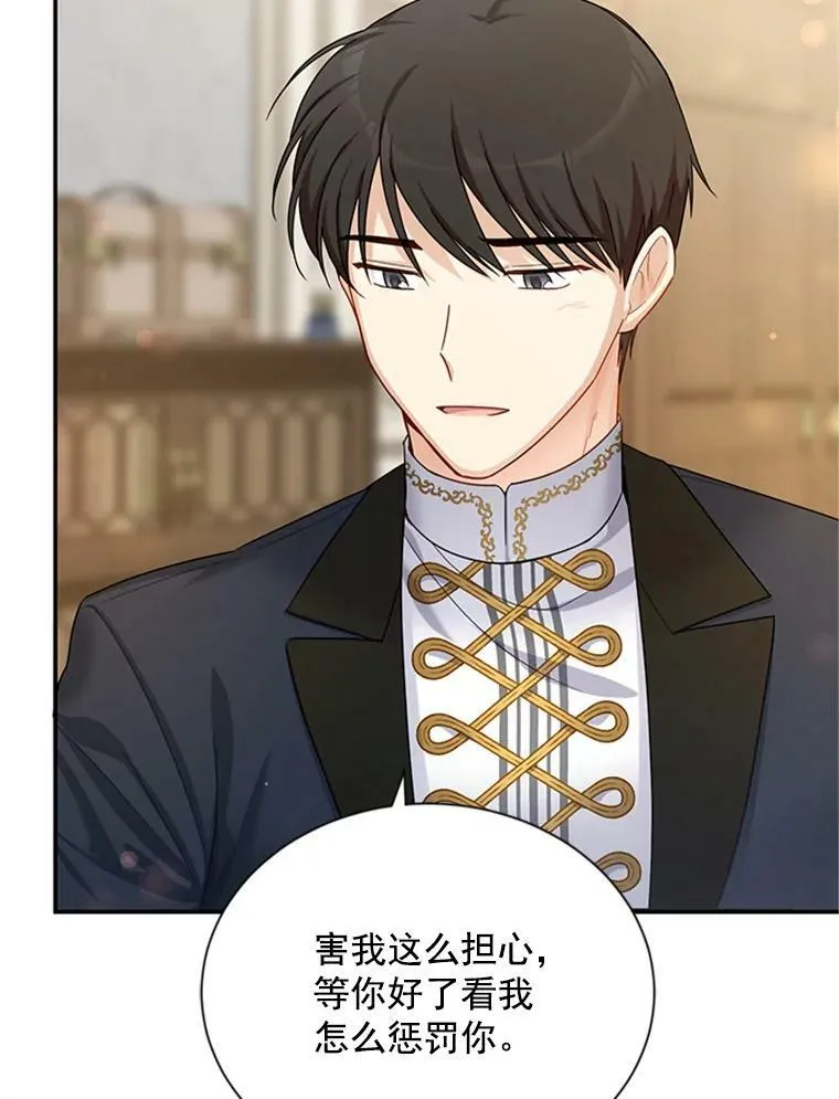 31.圣骑士巴德兰 第24页