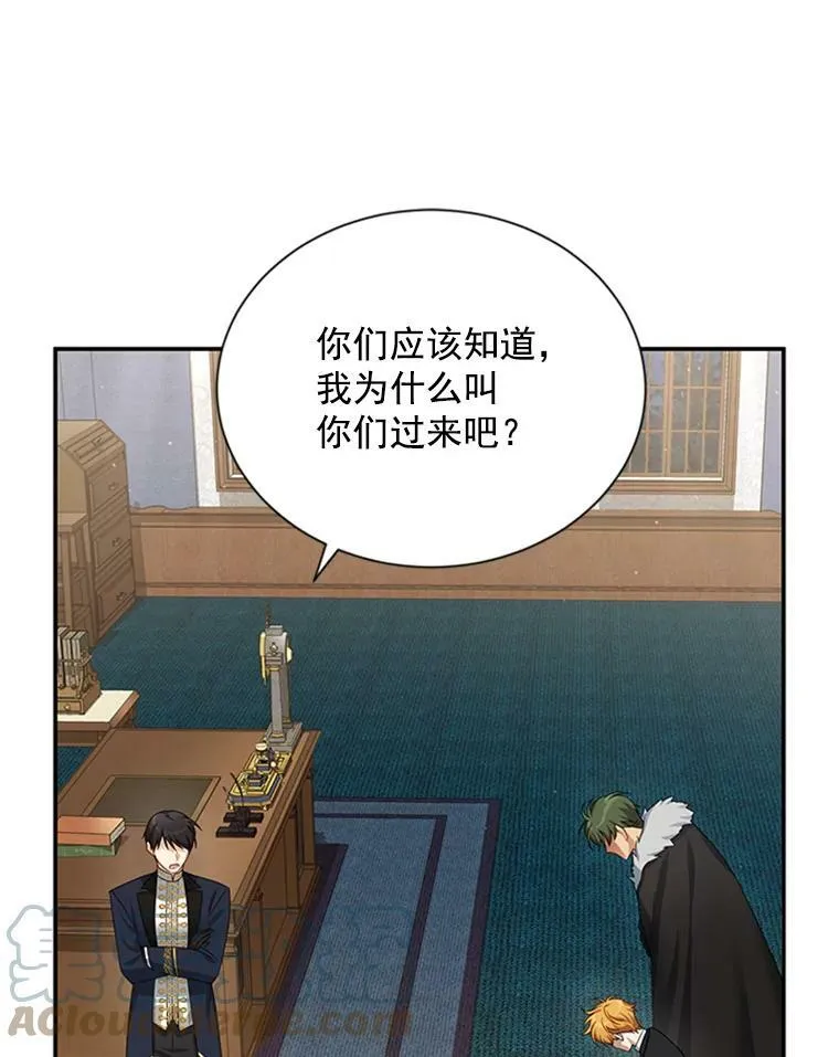 31.圣骑士巴德兰 第29页