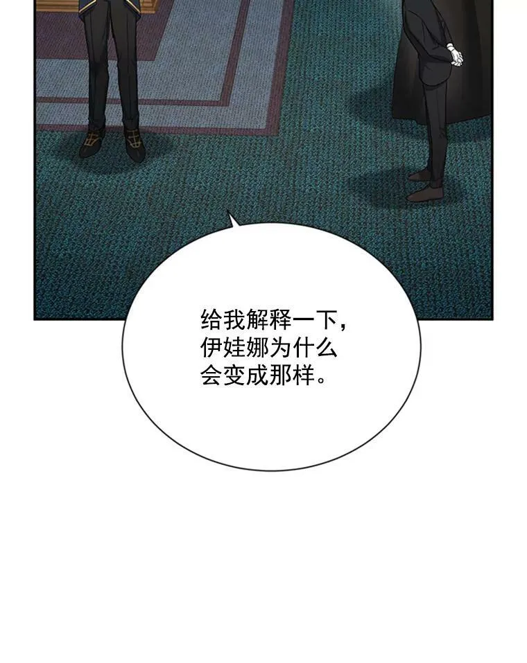 31.圣骑士巴德兰 第30页