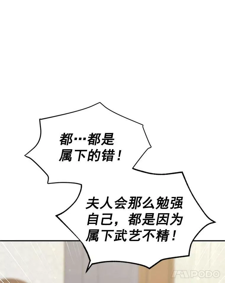 31.圣骑士巴德兰 第31页