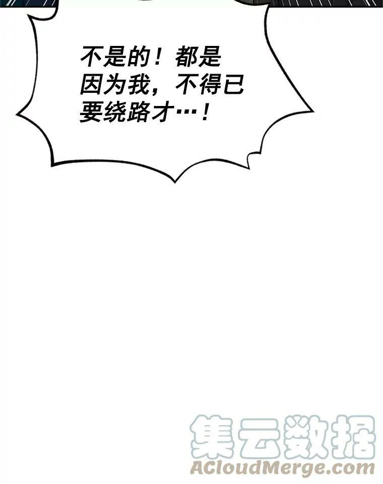 31.圣骑士巴德兰 第33页