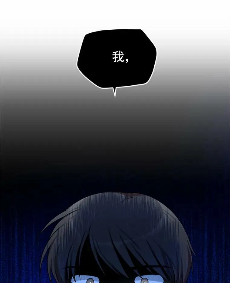 31.圣骑士巴德兰 第34页
