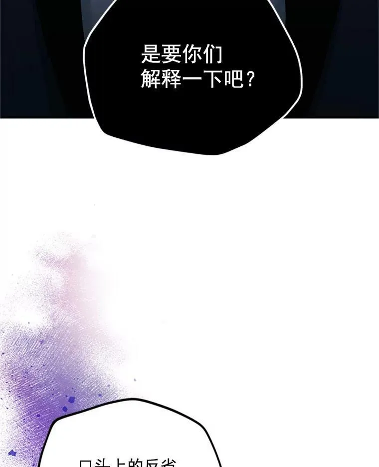 31.圣骑士巴德兰 第36页
