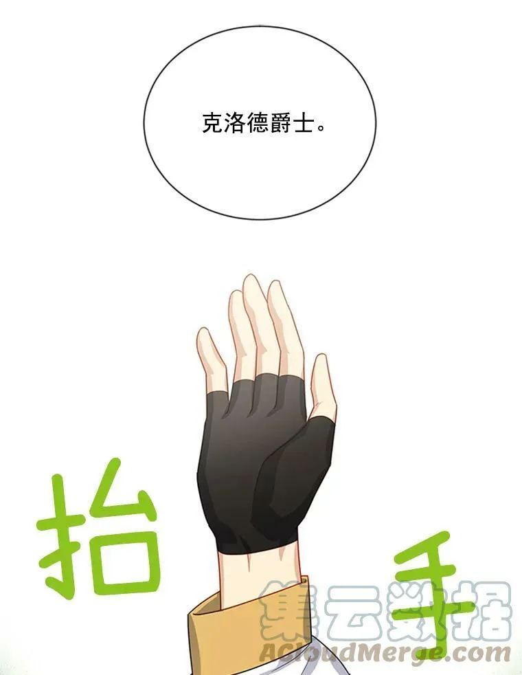 31.圣骑士巴德兰 第41页