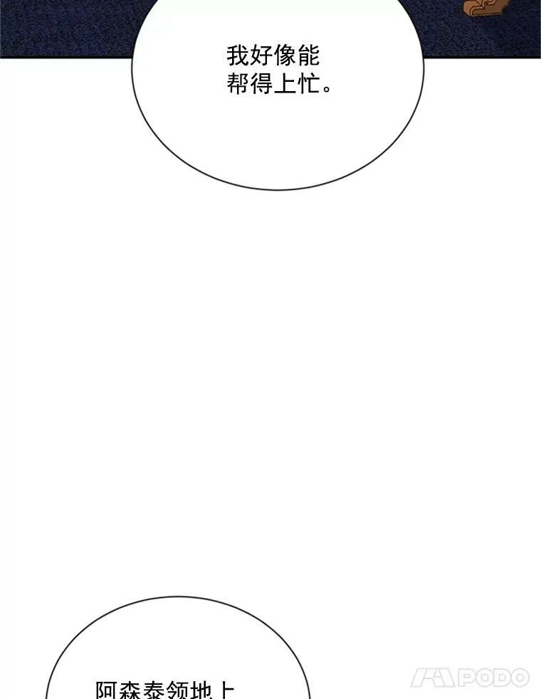 31.圣骑士巴德兰 第44页