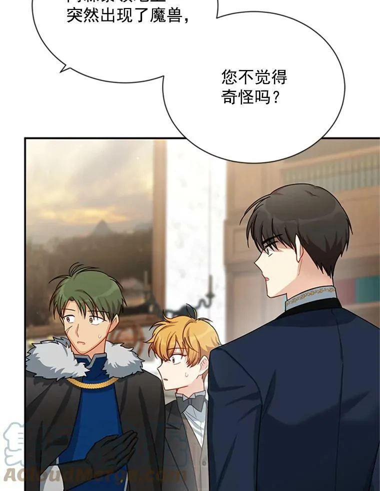 31.圣骑士巴德兰 第45页