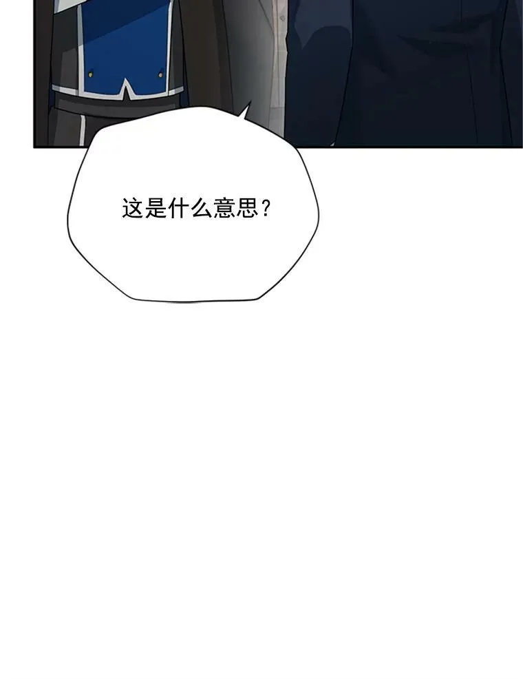 31.圣骑士巴德兰 第46页