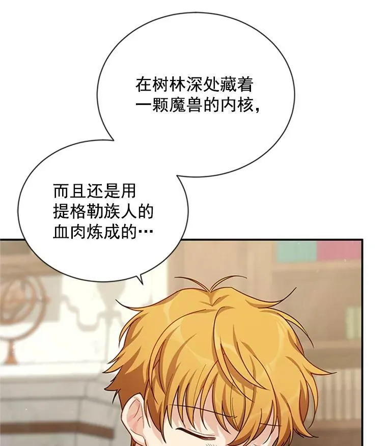 31.圣骑士巴德兰 第47页