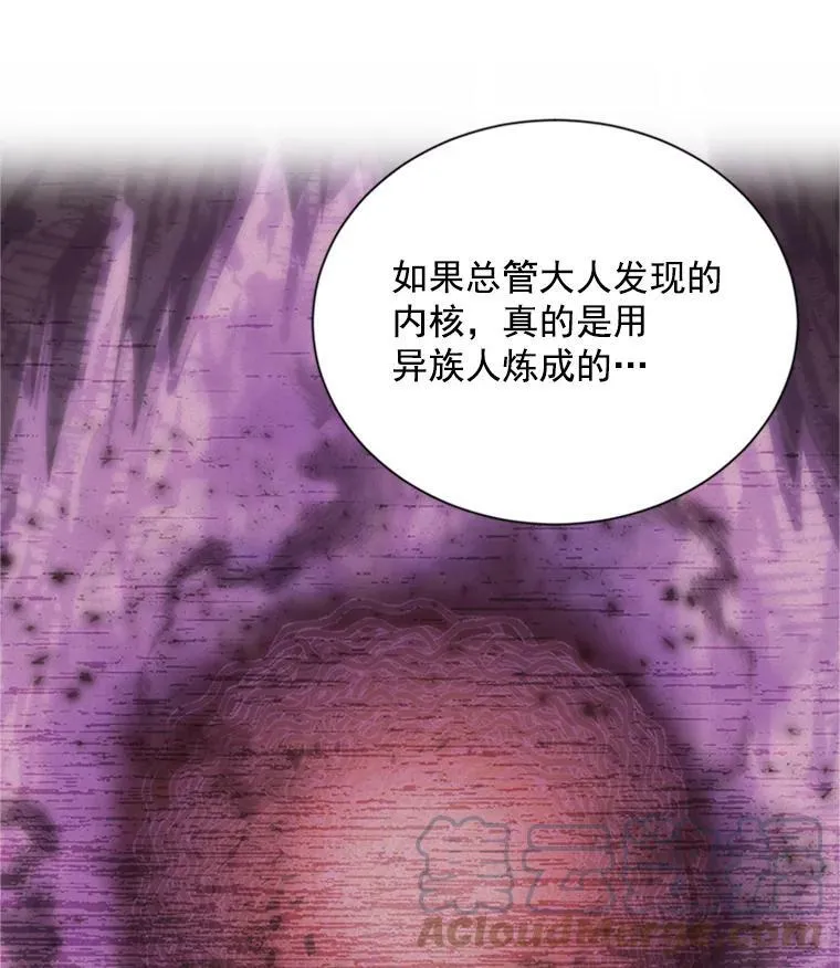 31.圣骑士巴德兰 第49页
