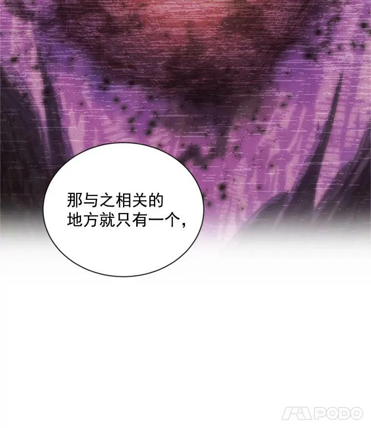 31.圣骑士巴德兰 第50页