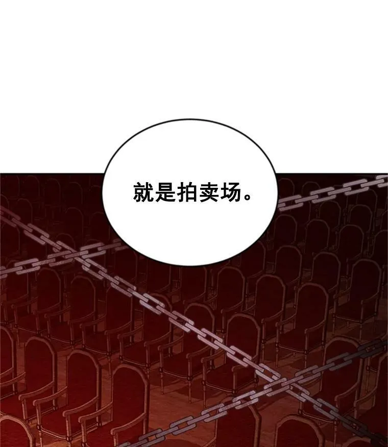 31.圣骑士巴德兰 第51页