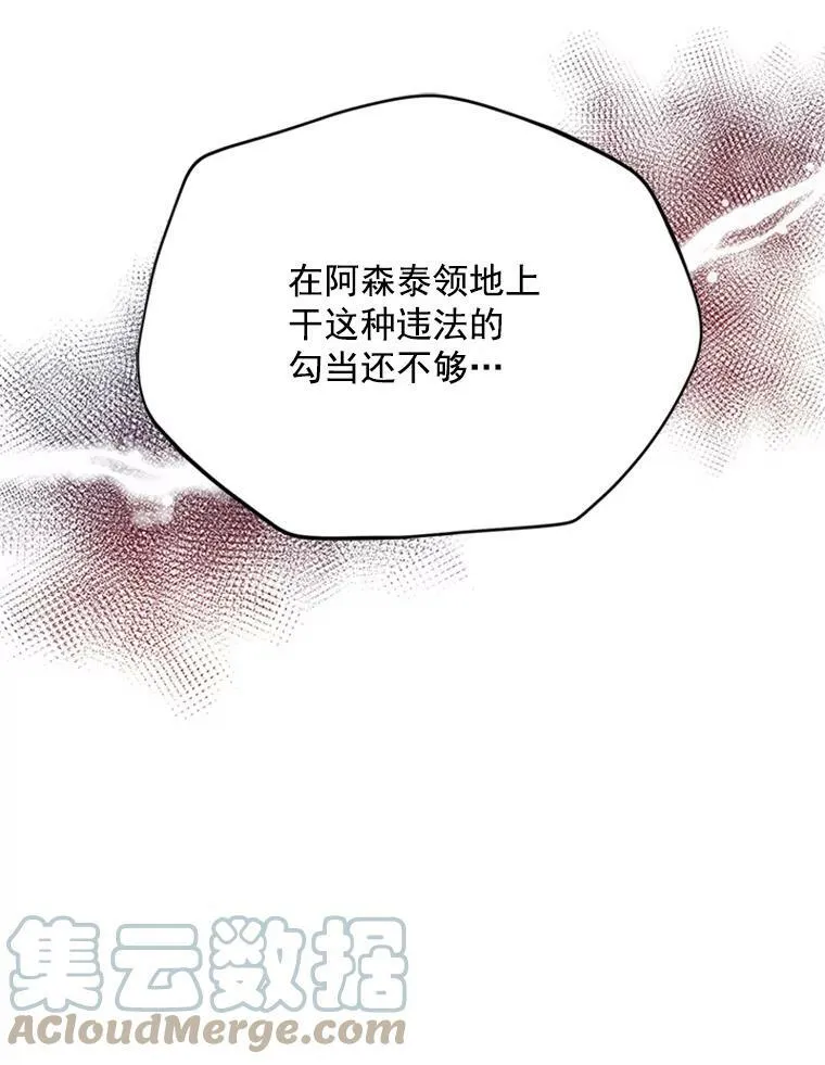31.圣骑士巴德兰 第53页