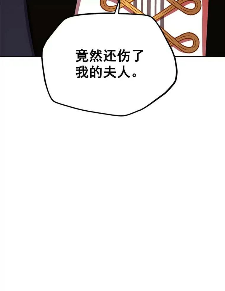 31.圣骑士巴德兰 第55页