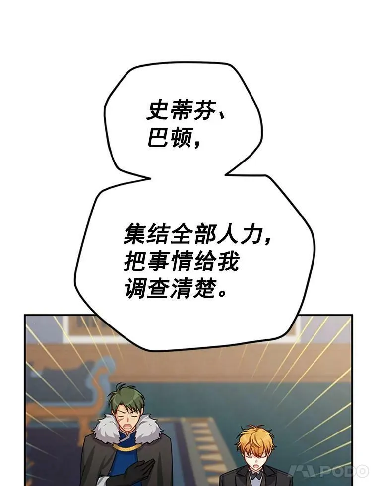 31.圣骑士巴德兰 第56页