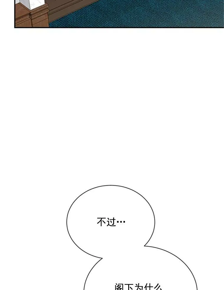31.圣骑士巴德兰 第59页