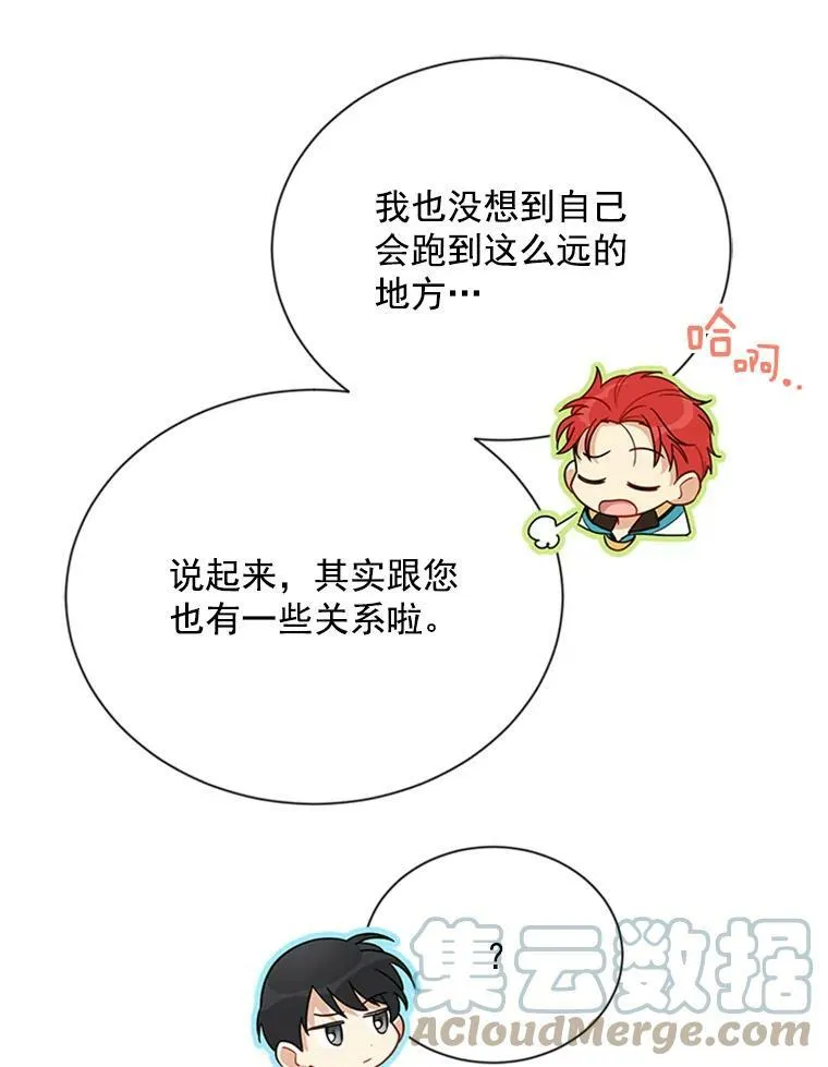 31.圣骑士巴德兰 第61页