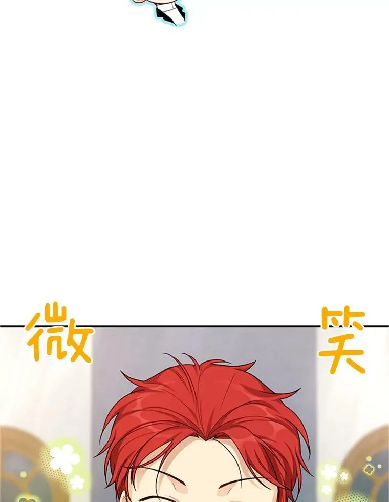 31.圣骑士巴德兰 第62页