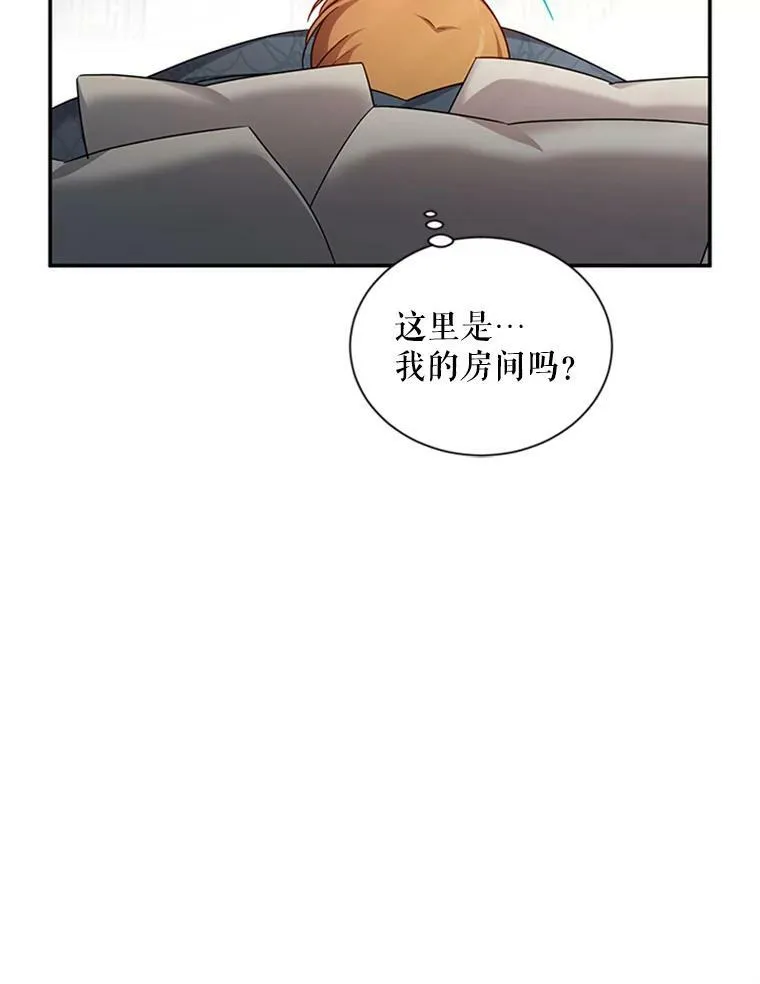31.圣骑士巴德兰 第67页