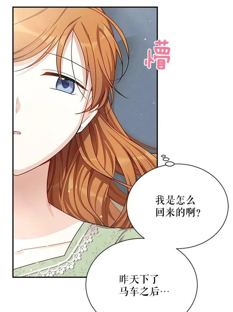 31.圣骑士巴德兰 第68页