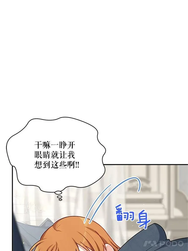 31.圣骑士巴德兰 第71页