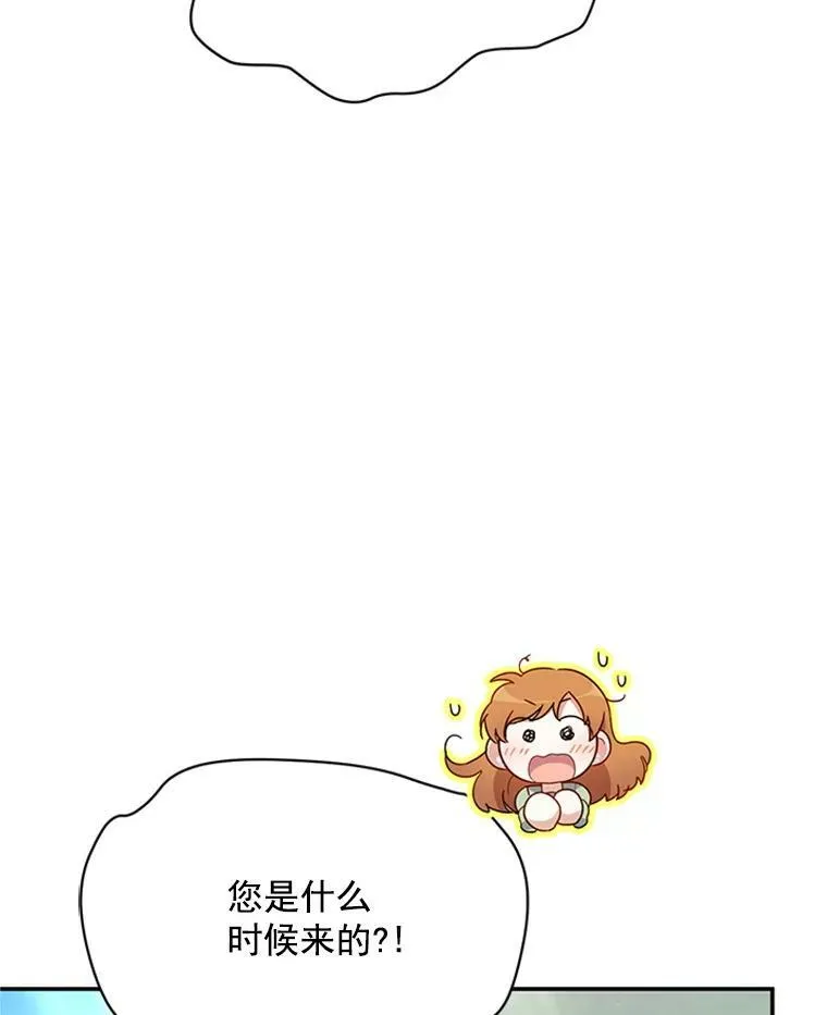 31.圣骑士巴德兰 第75页