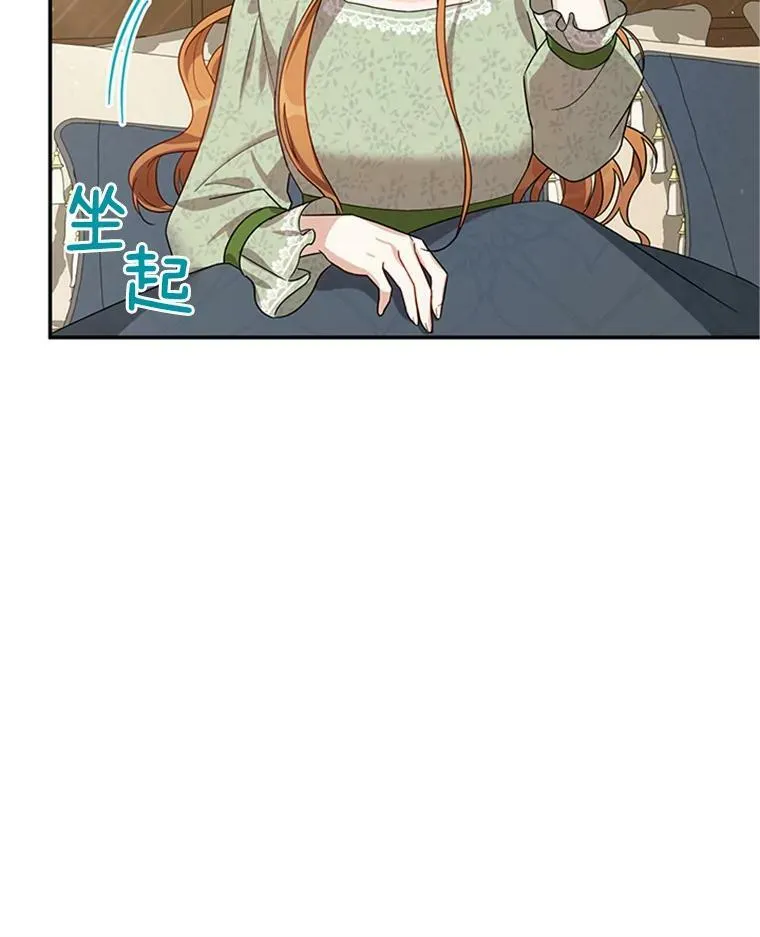 31.圣骑士巴德兰 第79页