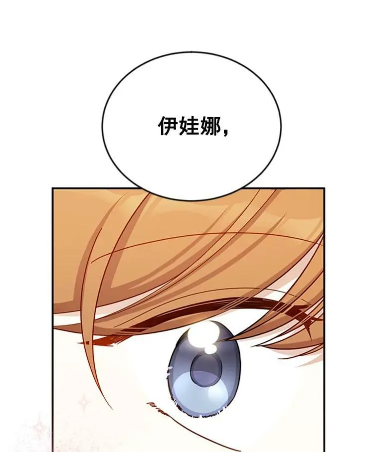 31.圣骑士巴德兰 第84页