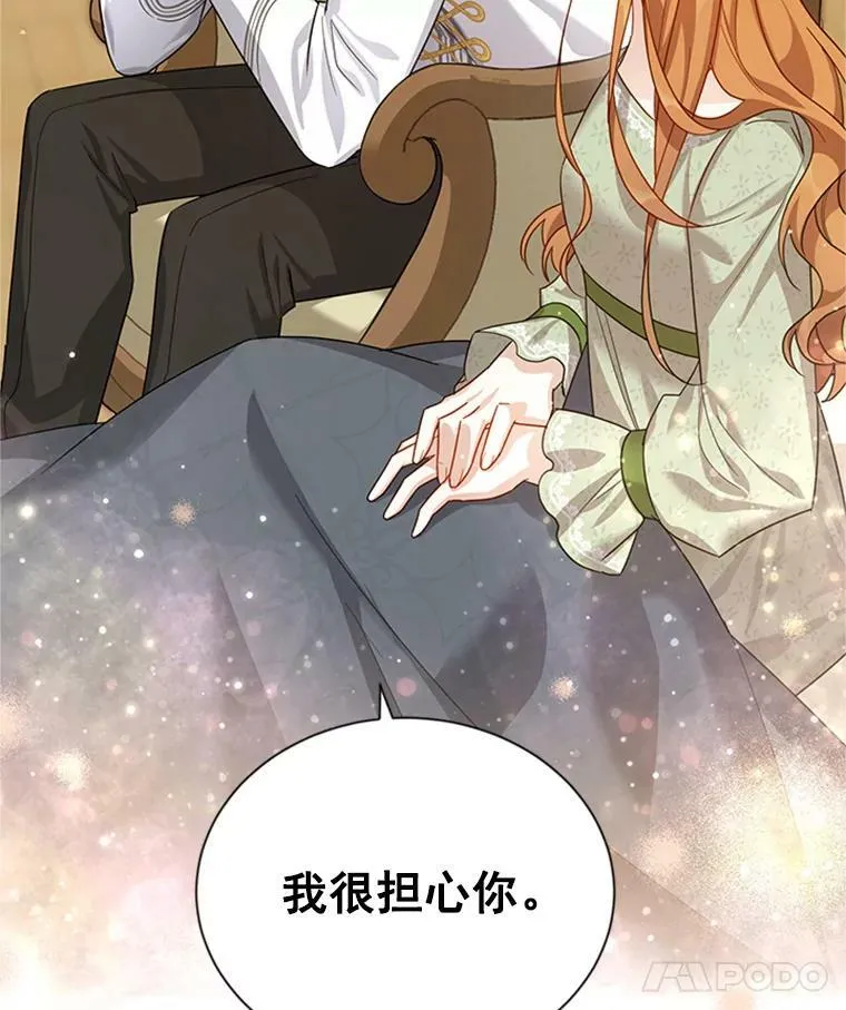 31.圣骑士巴德兰 第87页