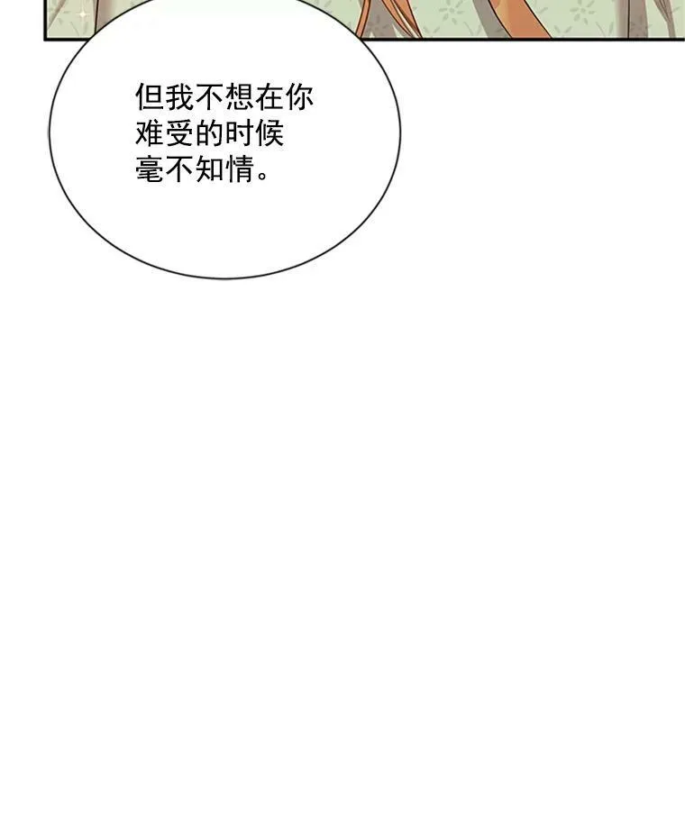 31.圣骑士巴德兰 第90页